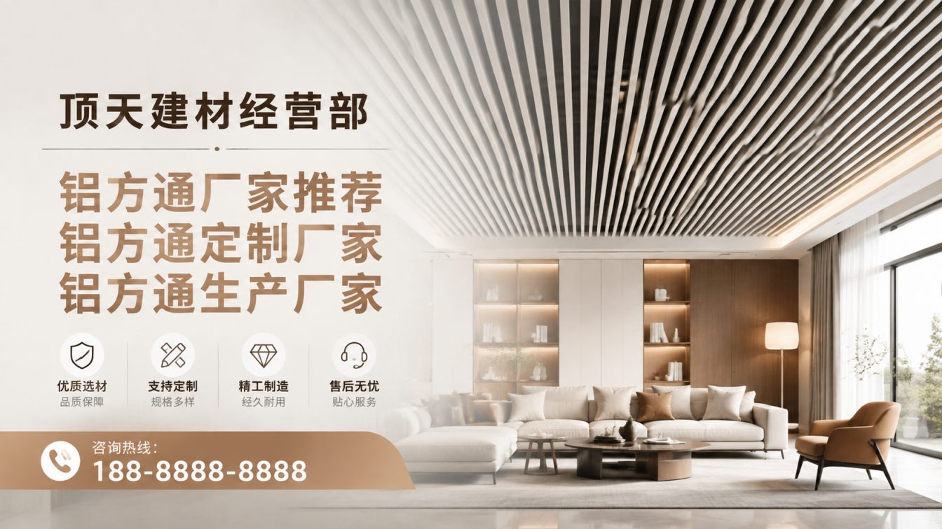 林周县深耕铝材20年，服务大型工程